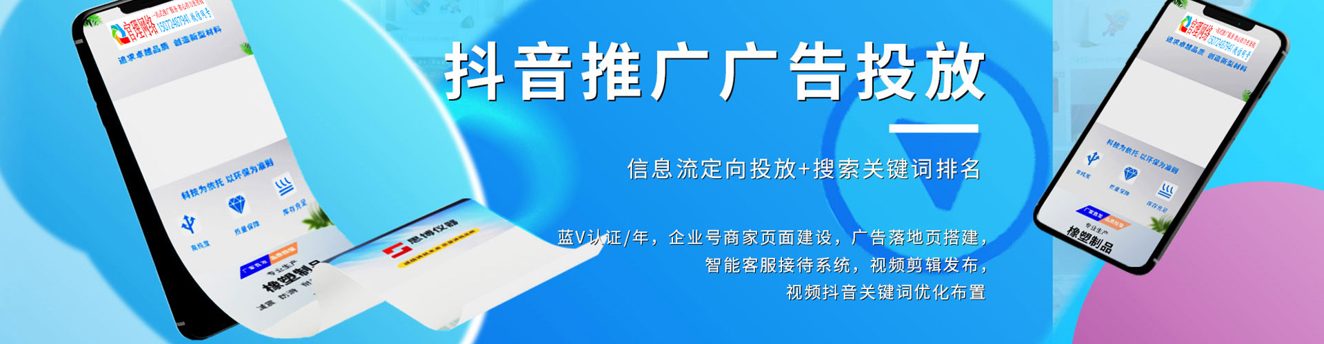 隆子sem运营